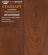 Паркет Global Стандарт Дуб Каштановый 
